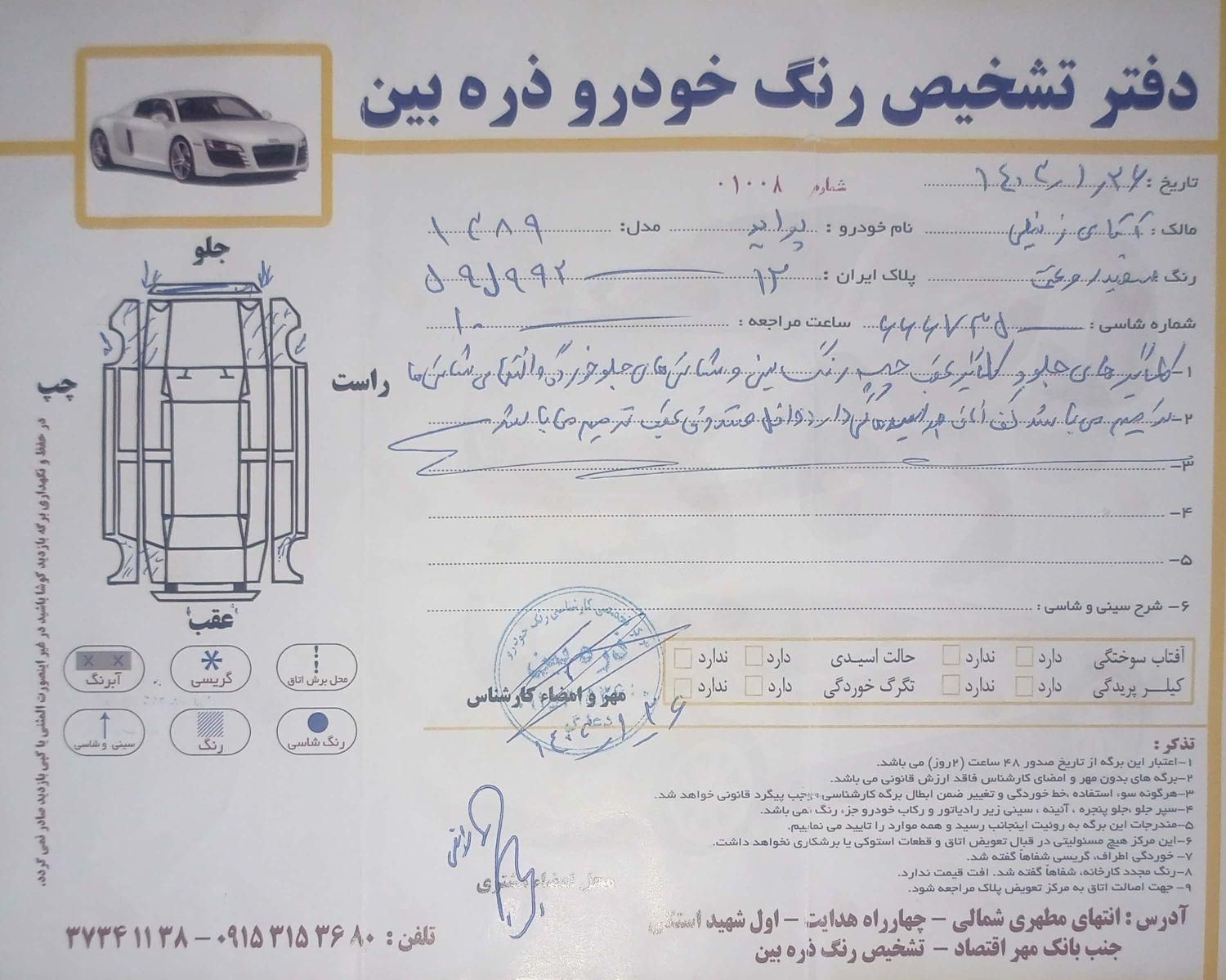 پراید صبا دنده‌ای - 1389