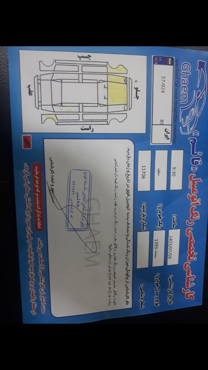 سمند LX EF7 دوگانه سوز - 1393