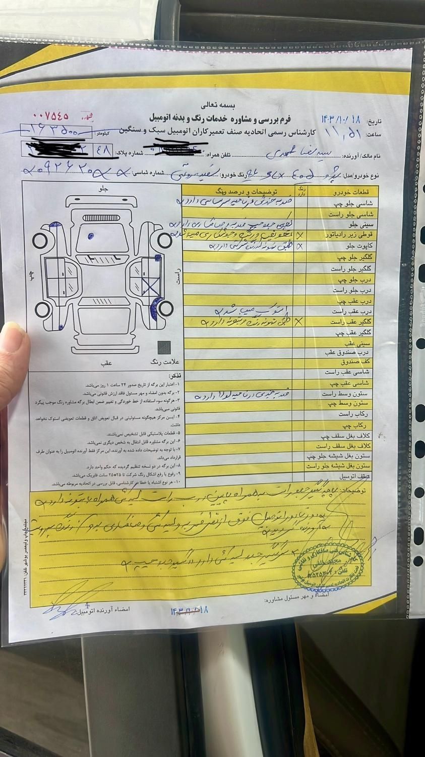 پژو 405 SLX بنزینی TU5 - 1396