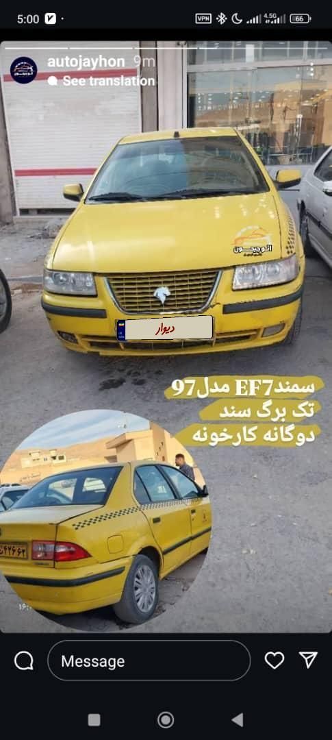 سمند LX EF7 دوگانه سوز - 1394