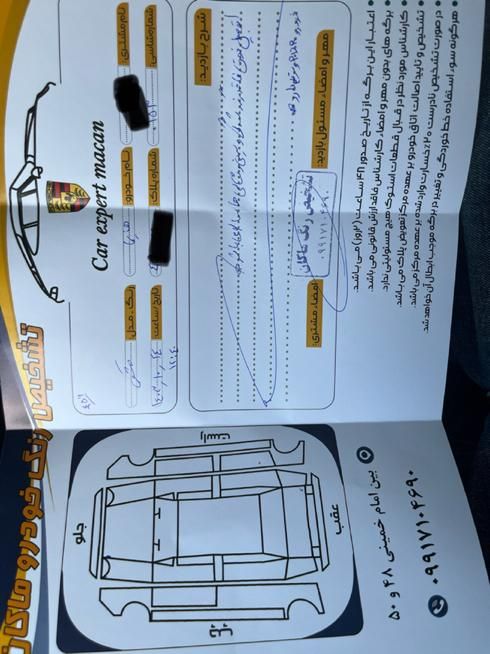 هایما S5 6 سرعته اتوماتیک - 2023