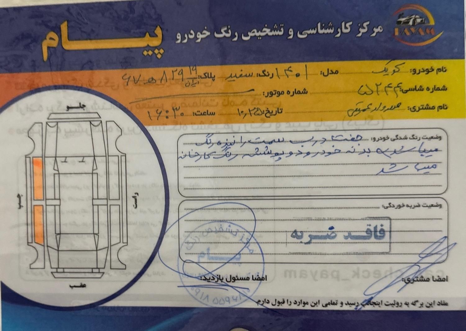 کوییک S دنده ای - 1401