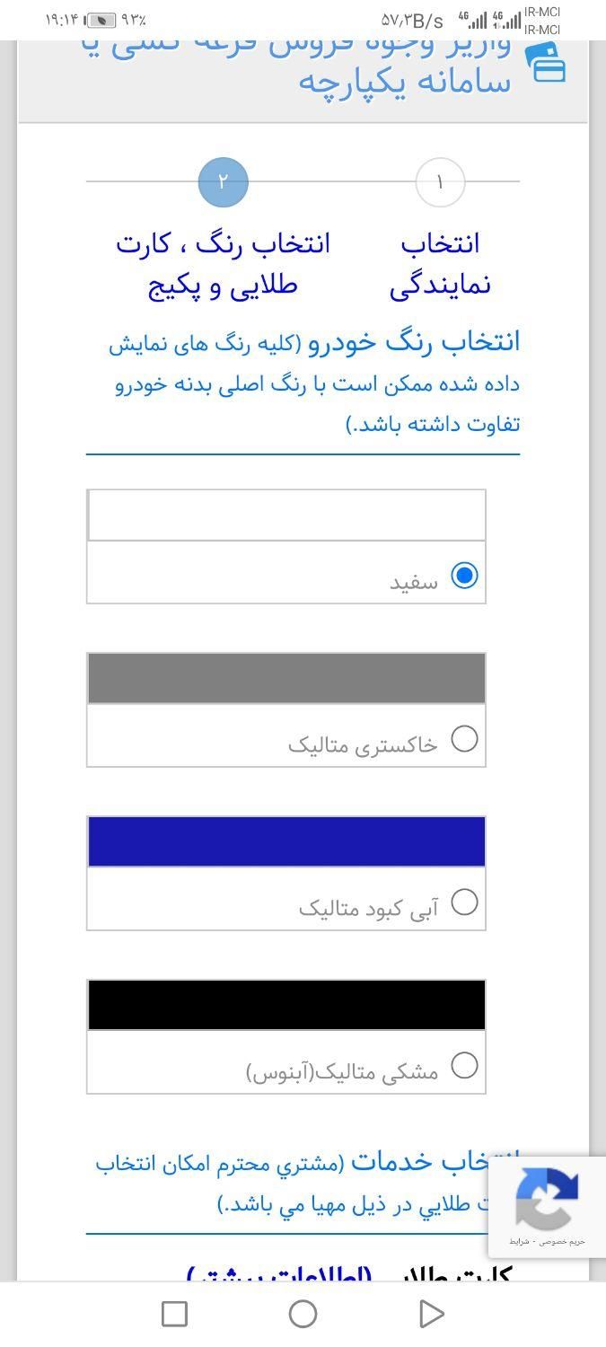 سمند سورن پلاس EF7 بنزینی - 1403