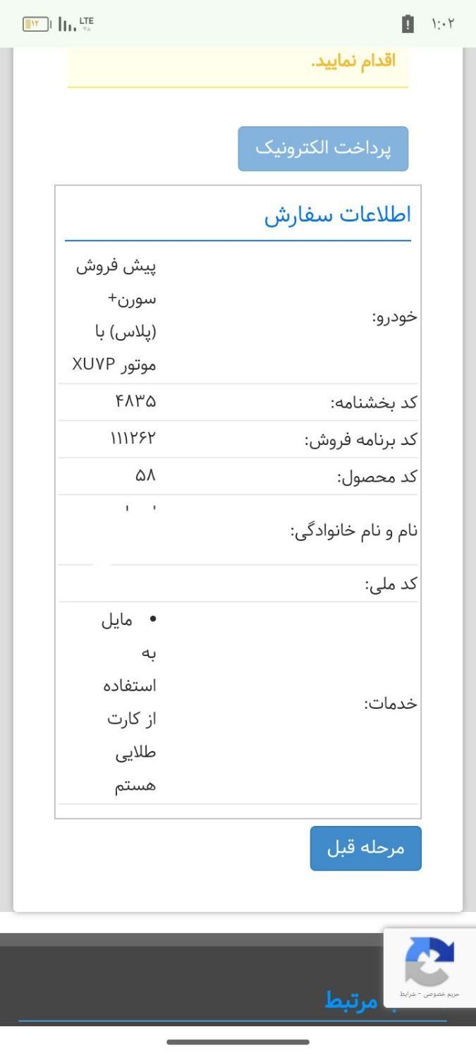 سمند سورن پلاس EF7 بنزینی - 1403