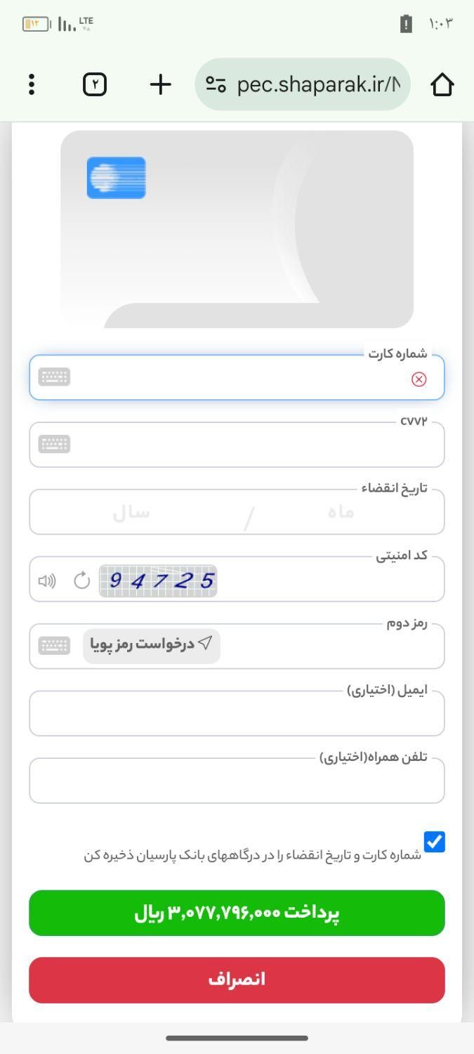 سمند سورن پلاس EF7 بنزینی - 1403