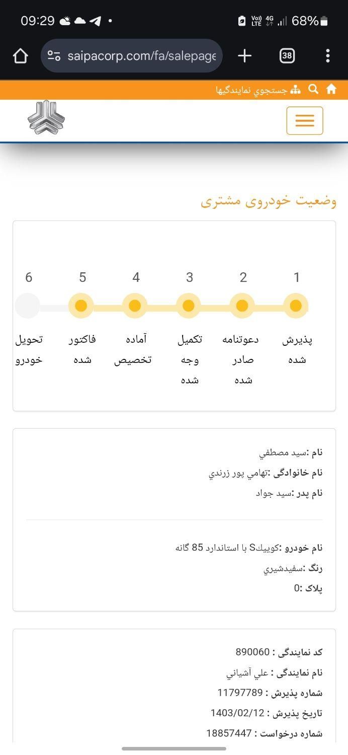 کوییک S دنده ای - 1403