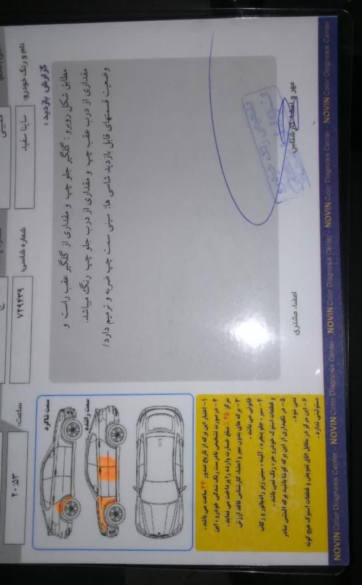 ساینا S دنده ای بنزینی - 1401