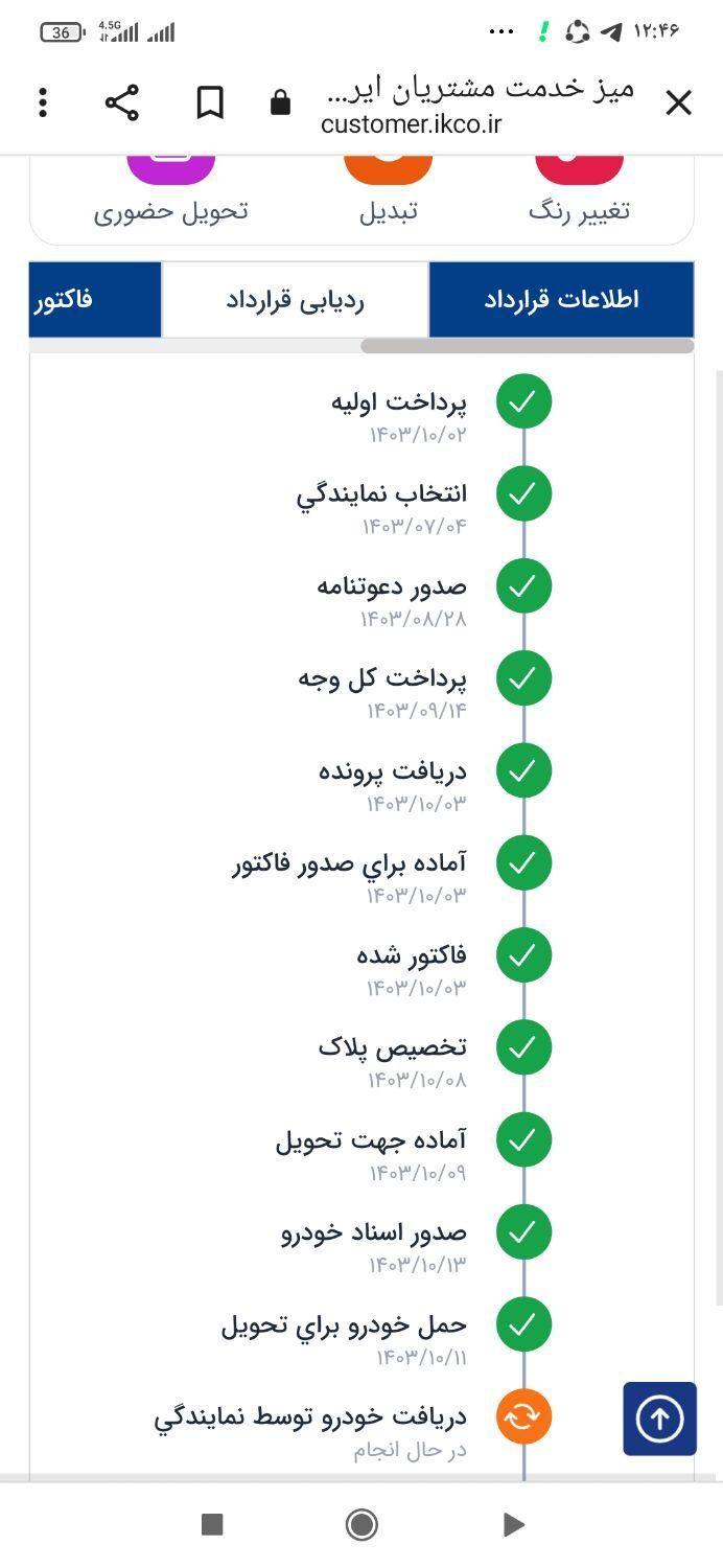 خودرو سمند، LX آگهی ann_15085531