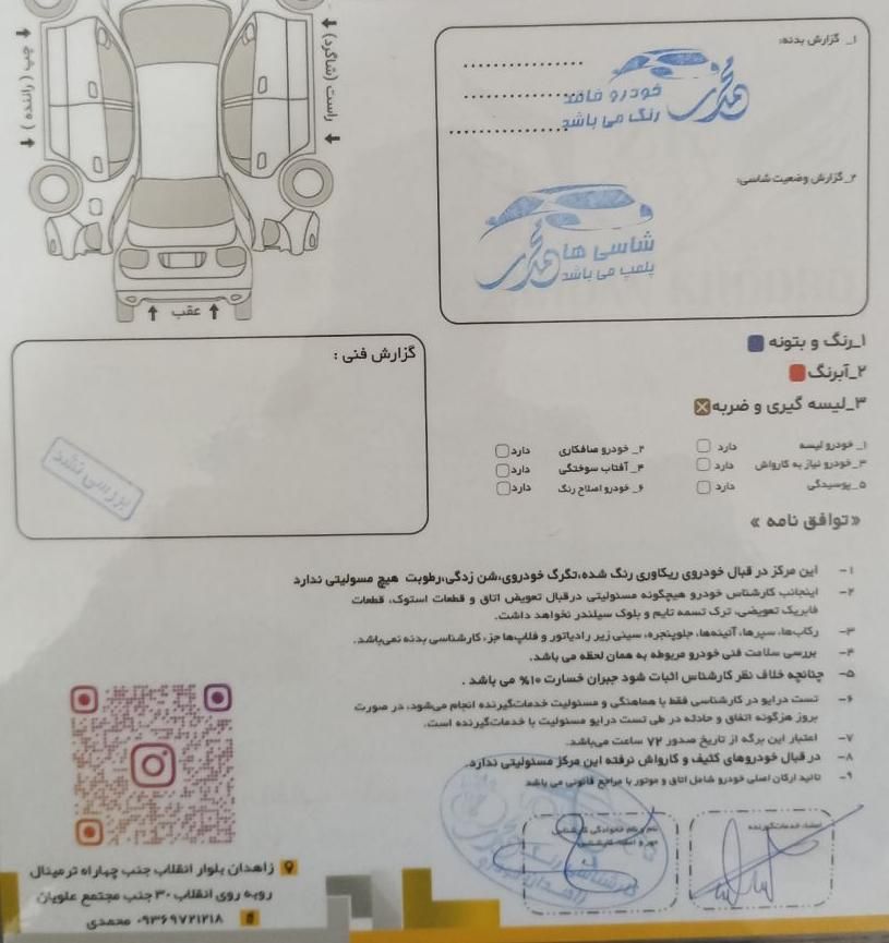 ساینا EX دنده‌ای - - 1398