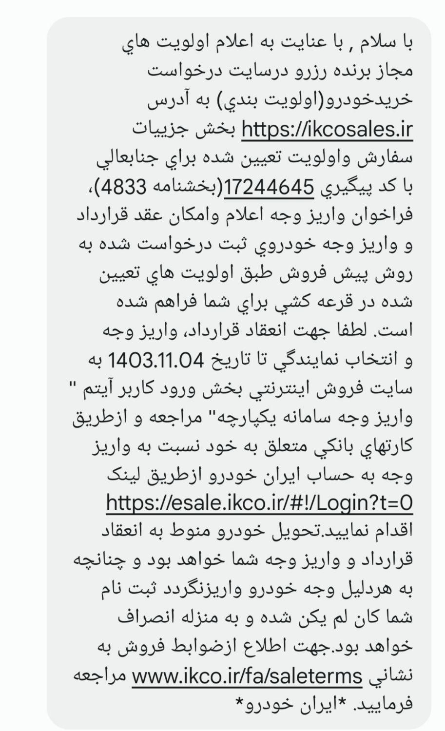 سمند سورن پلاس EF7 بنزینی - 1403