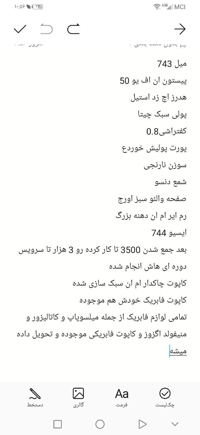 پژو 206 تیپ 5 - 1384