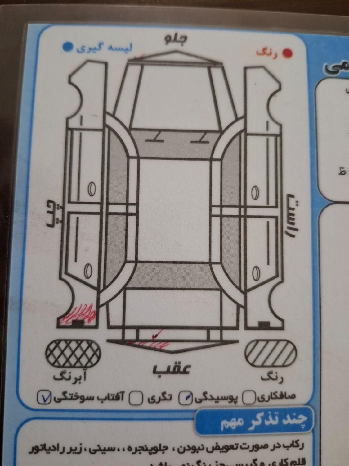 پژو پارس دوگانه سوز - 1389