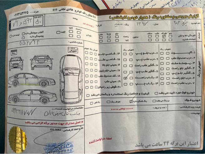 پژو 206 تیپ 2 - 1397