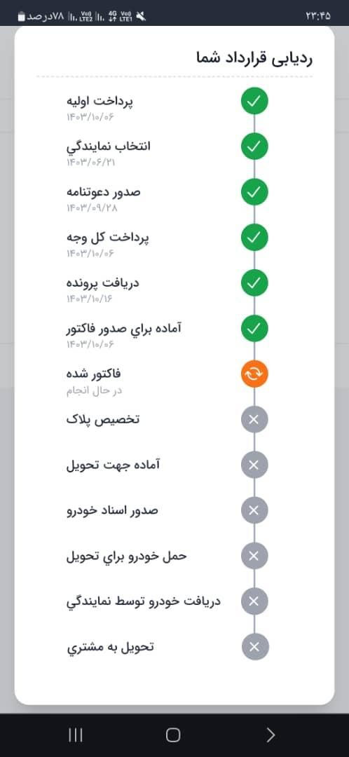 سمند سورن پلاس EF7 بنزینی - 1403