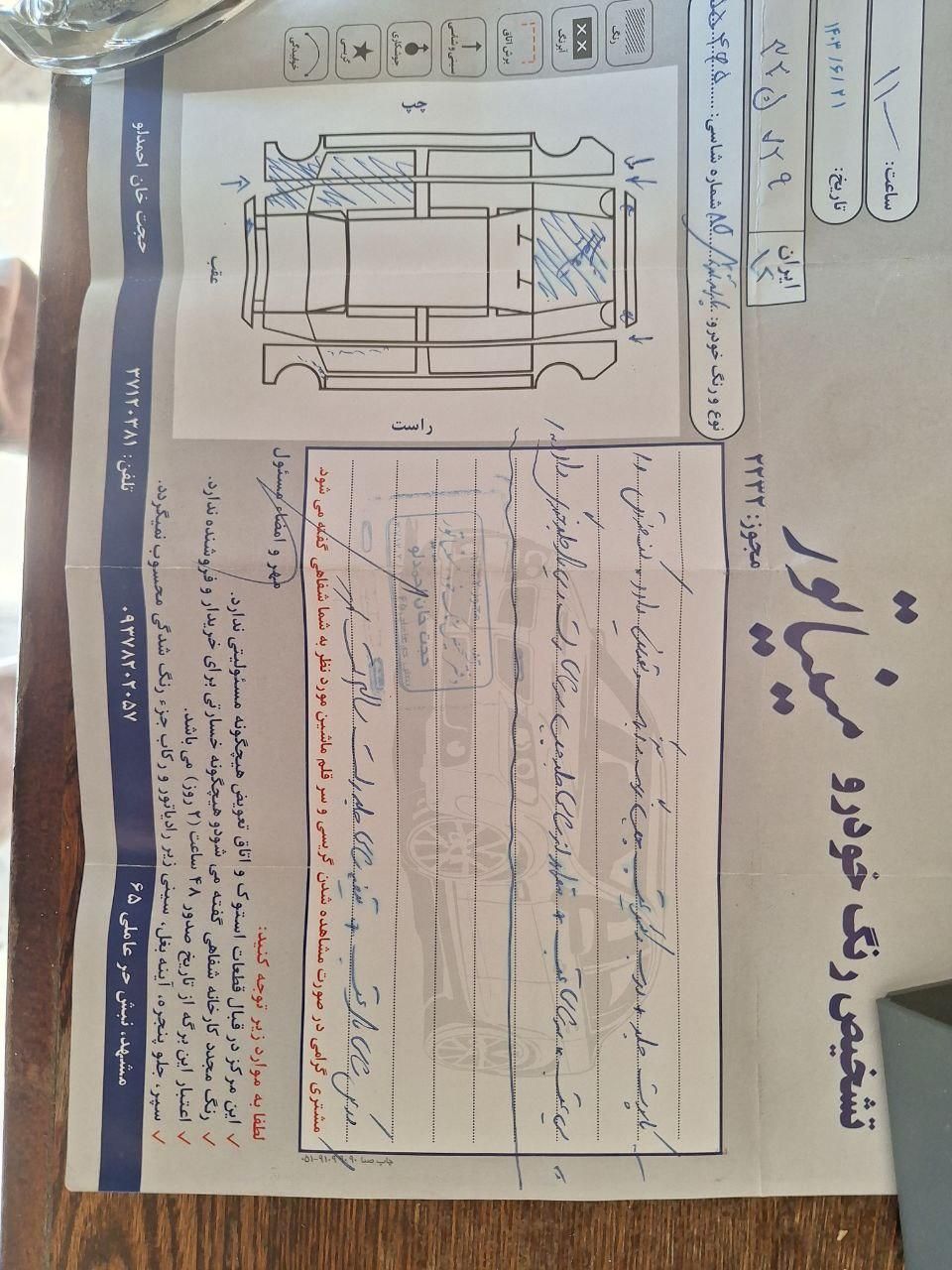 پژو پارس XU7ساده - 1385