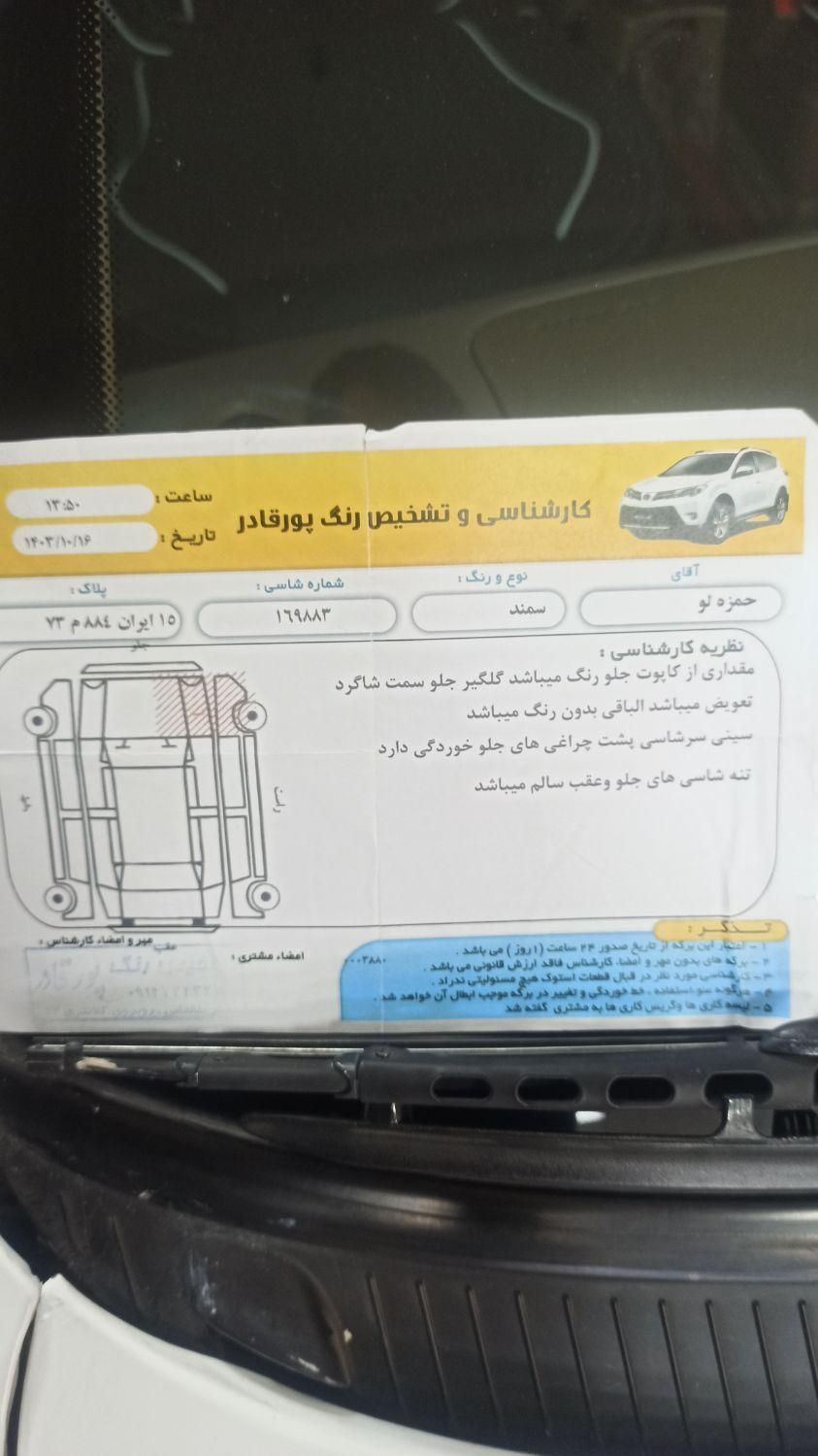 سمند LX EF7 دوگانه سوز - 1393