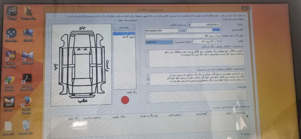 تیبا 2 EX - 1396