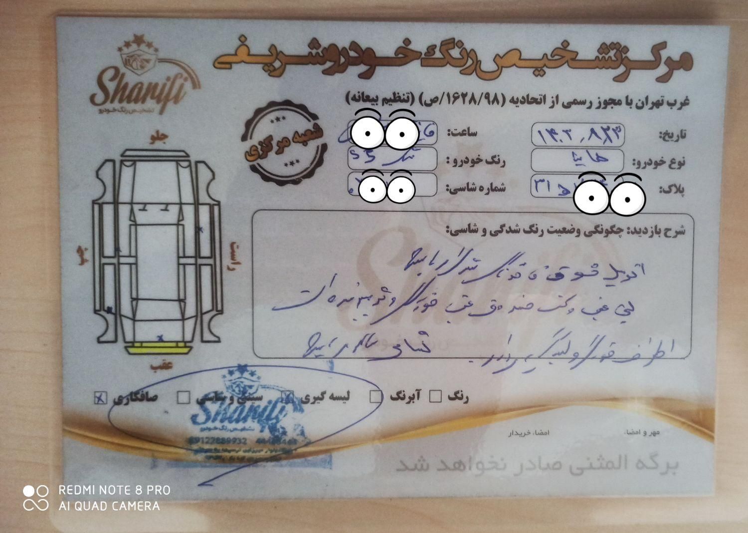 هایما S5 6 سرعته اتوماتیک - 2021