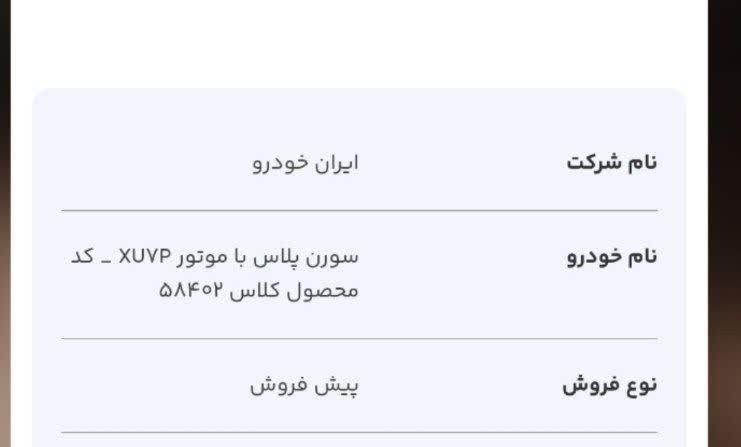 سمند سورن پلاس EF7 بنزینی - 1403