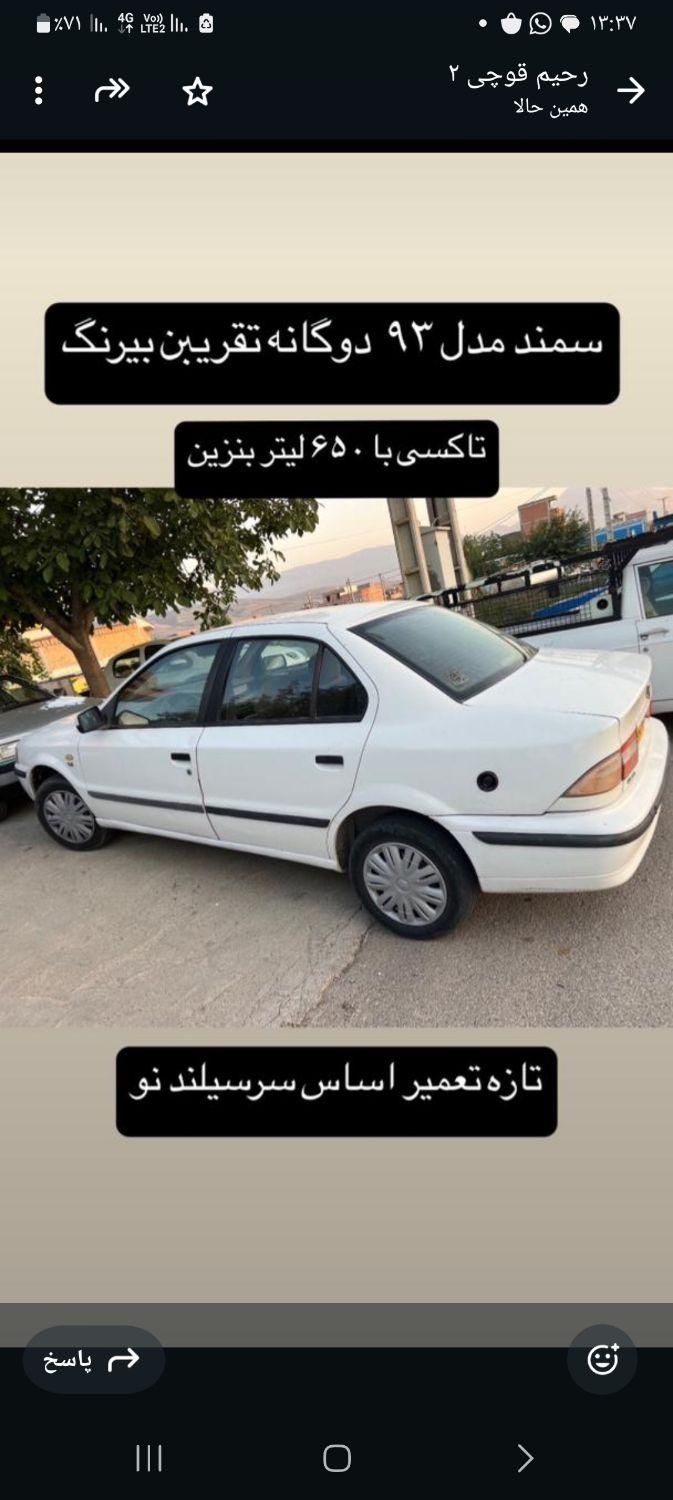 سمند LX XU7 - 1393