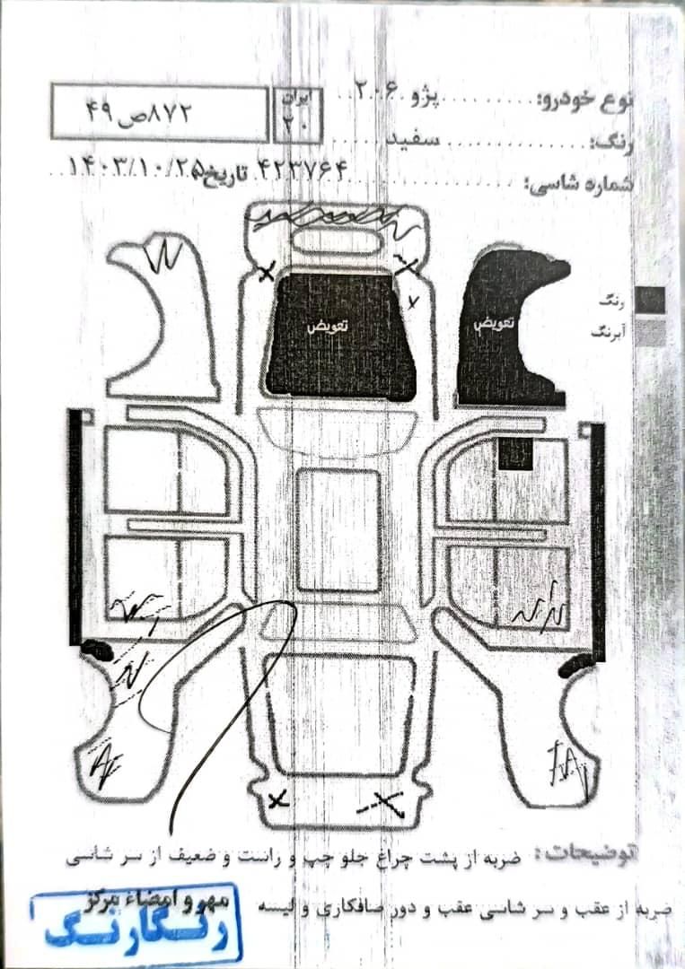 پژو 206 تیپ 5 - 1390