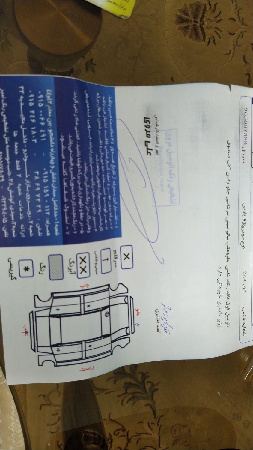 پژو پارس سال - 1399