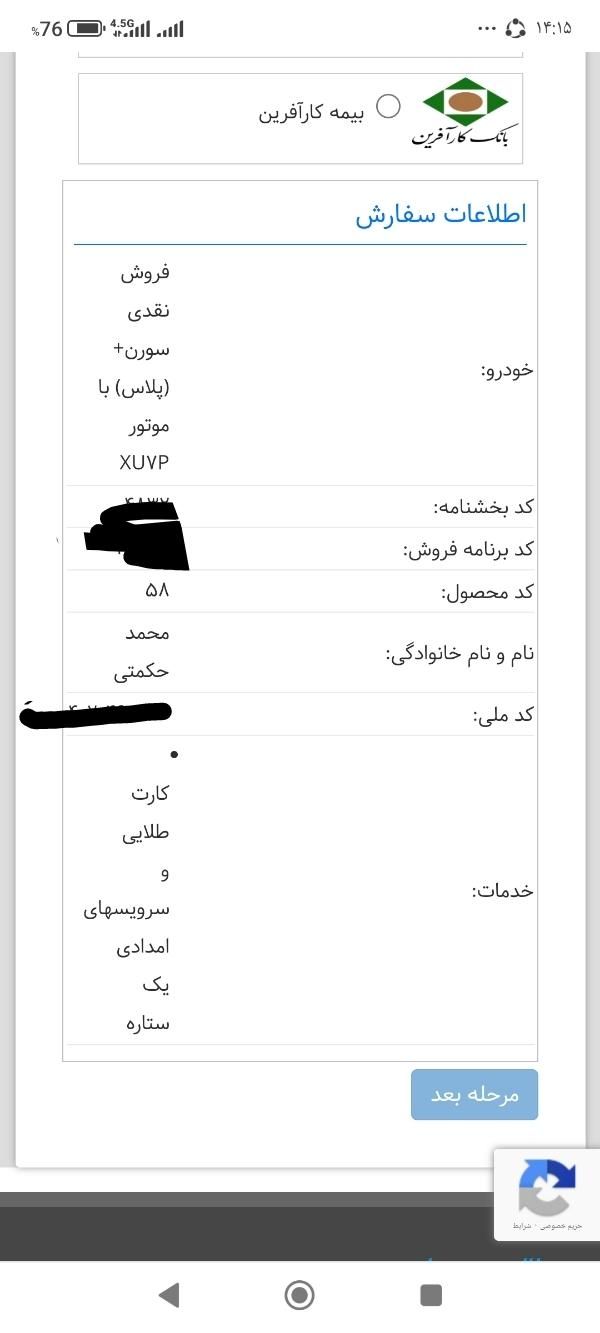 سمند سورن پلاس EF7 بنزینی - 1403