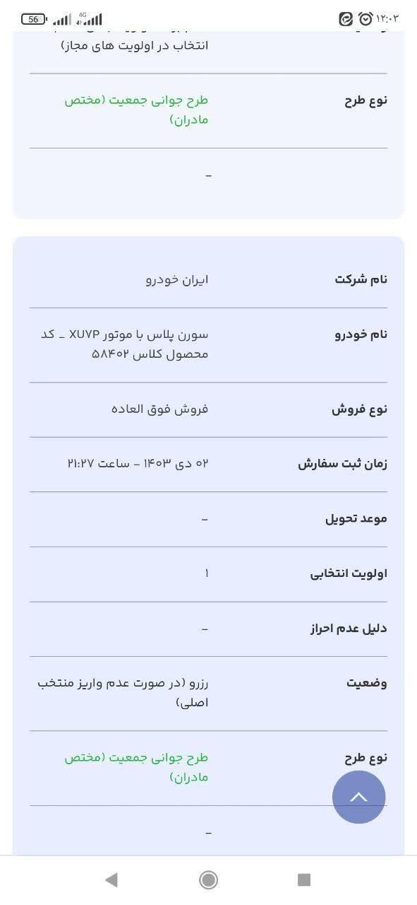 سمند سورن پلاس EF7 بنزینی - 1403