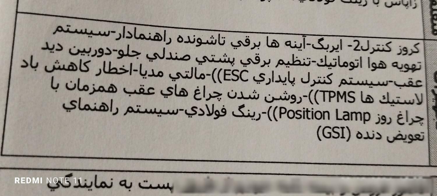 سمند سورن پلاس EF7 بنزینی - 1403