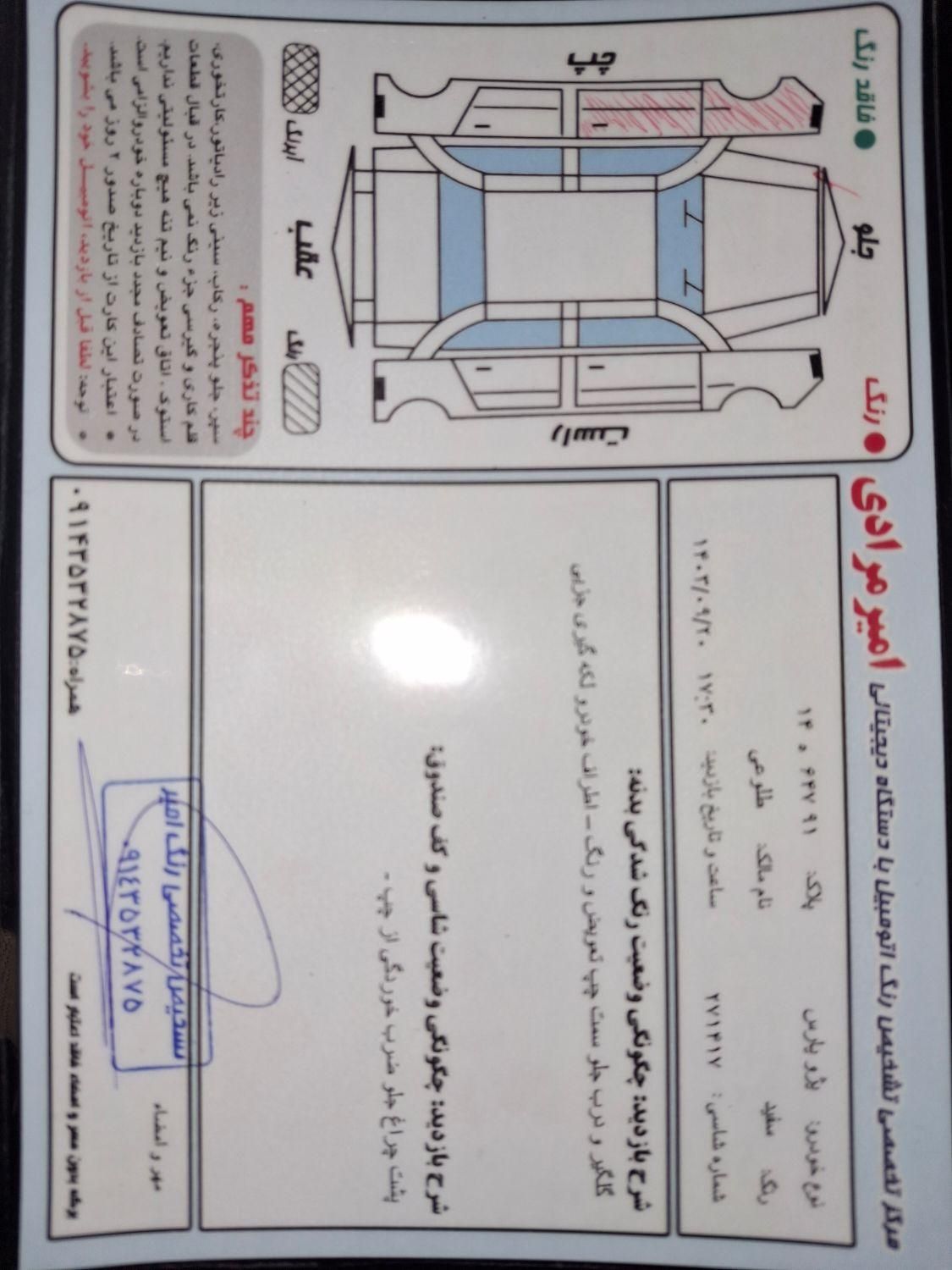 پژو پارس دوگانه سوز - 1399