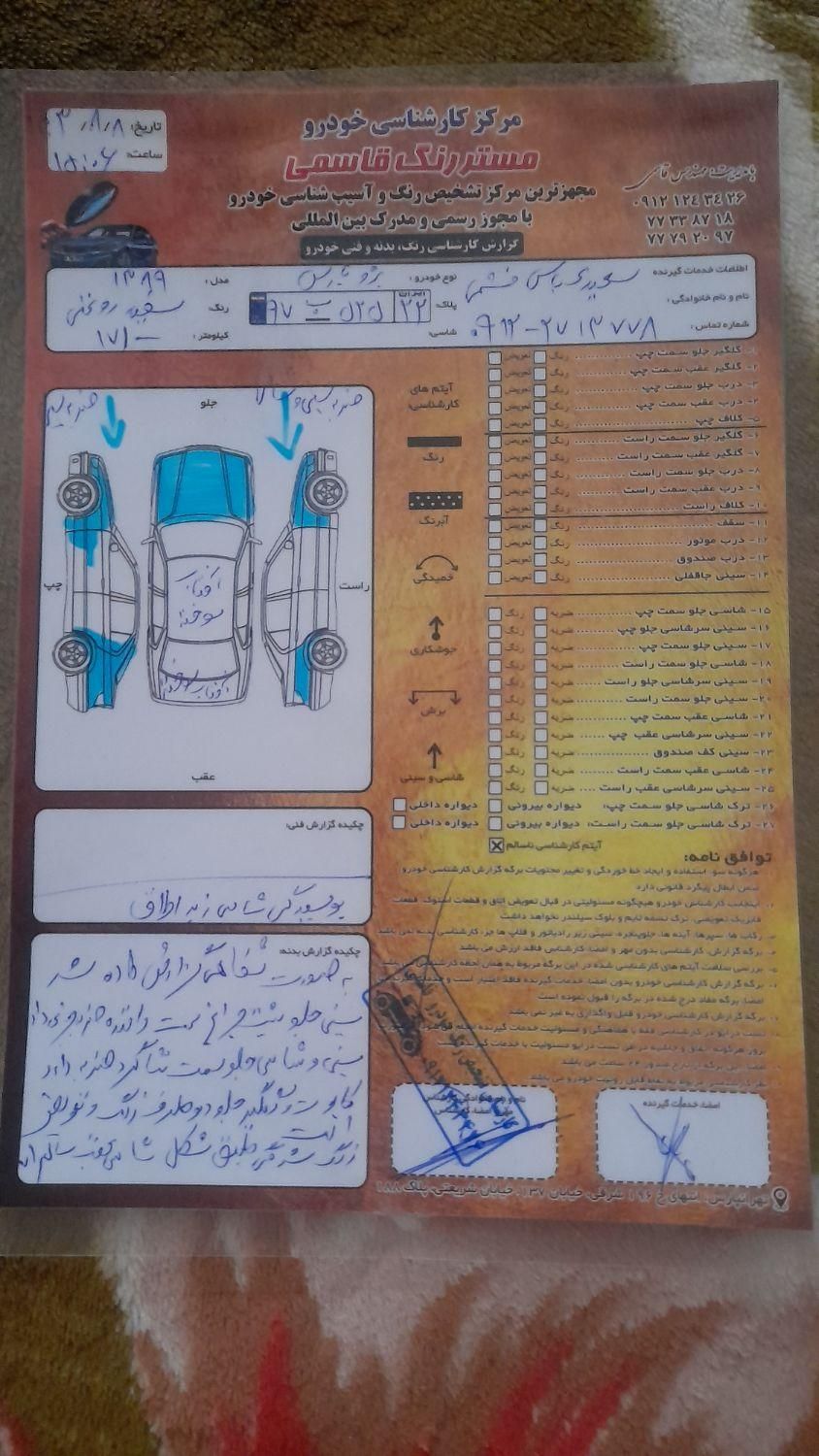 پژو پارس XU7ساده - 1389