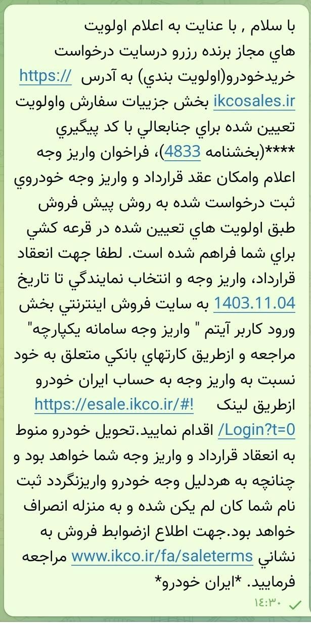 سمند سورن پلاس EF7 بنزینی - 1403