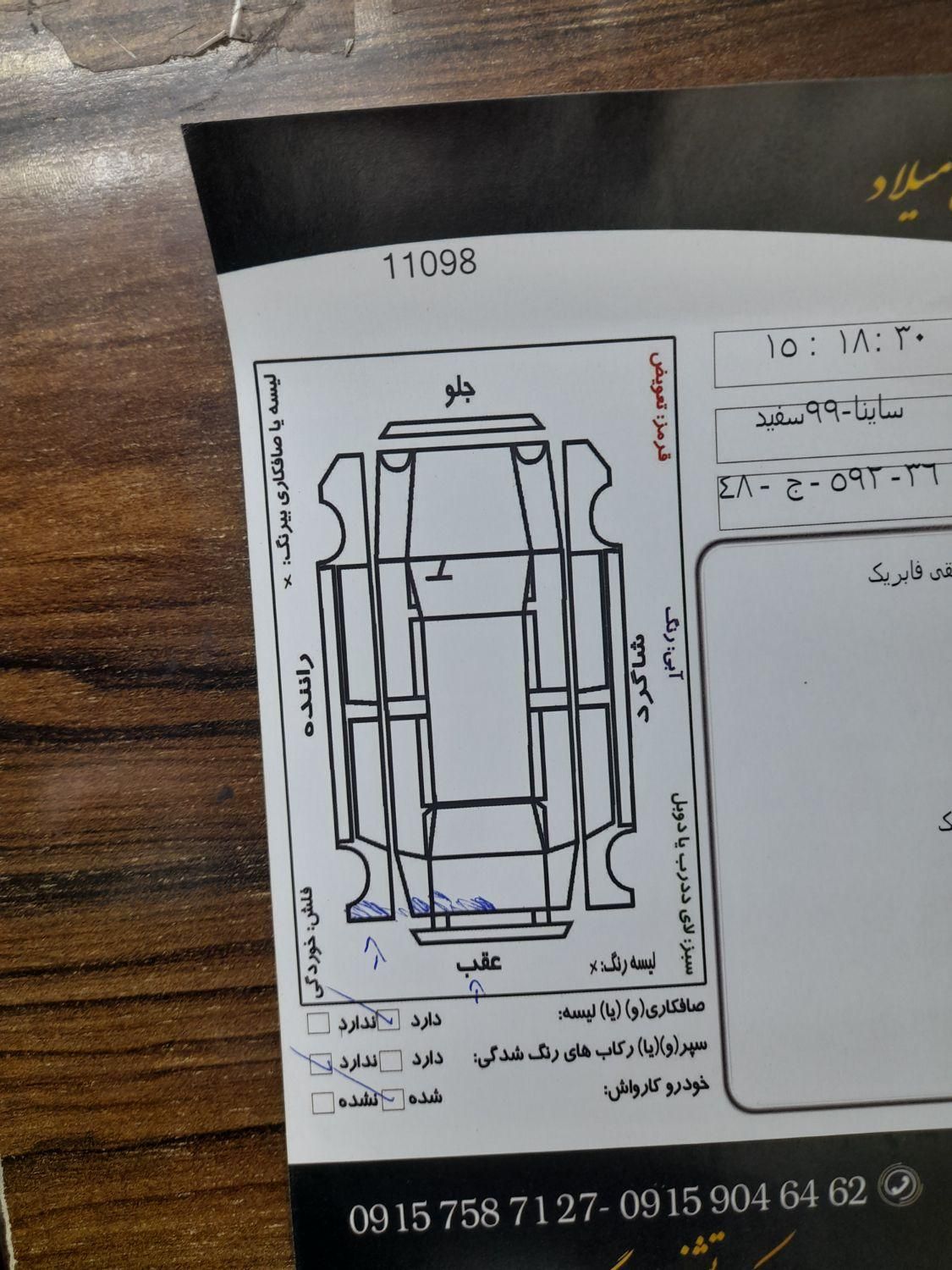 ساینا EX دنده‌ای - - 1399