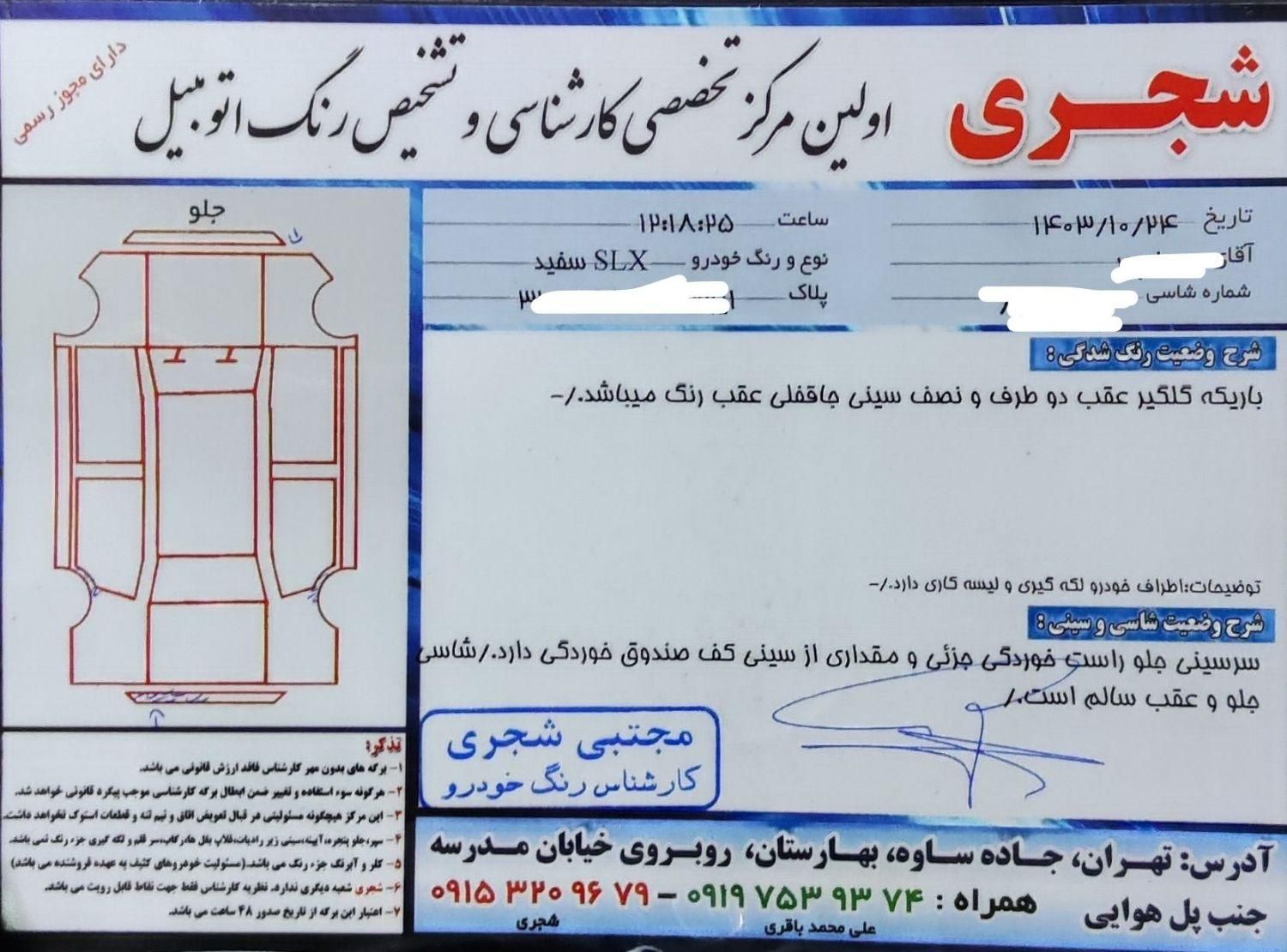 پژو 405 SLX بنزینی TU5 - 1391