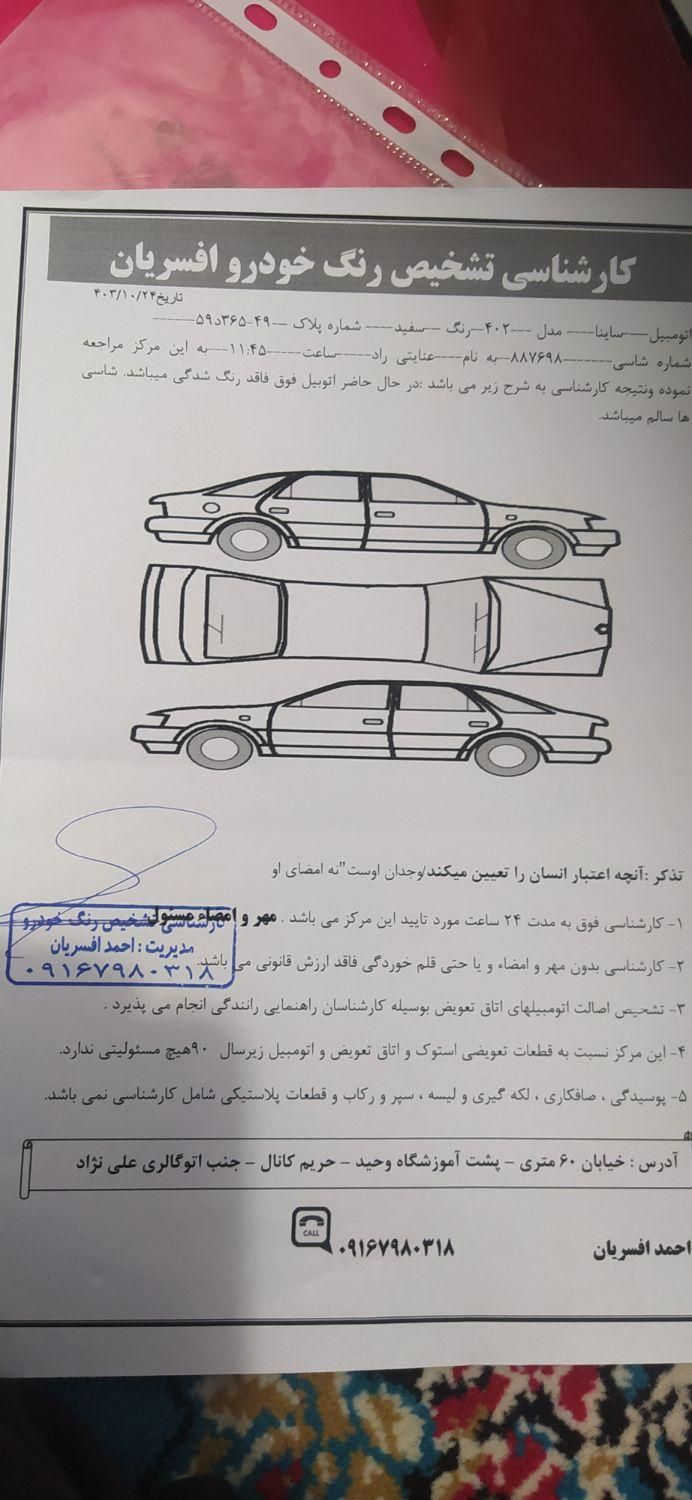 ساینا S دنده ای بنزینی - 1402