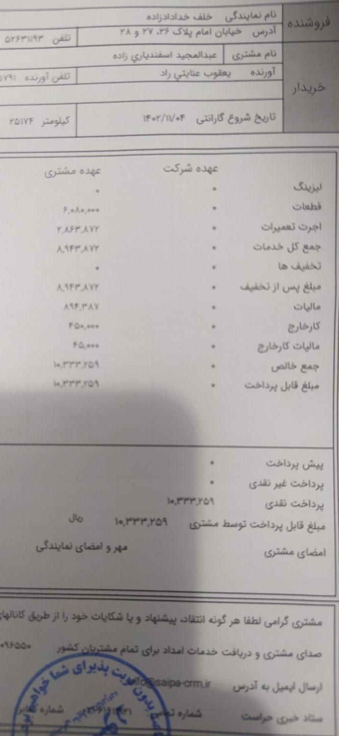 ساینا S دنده ای بنزینی - 1402