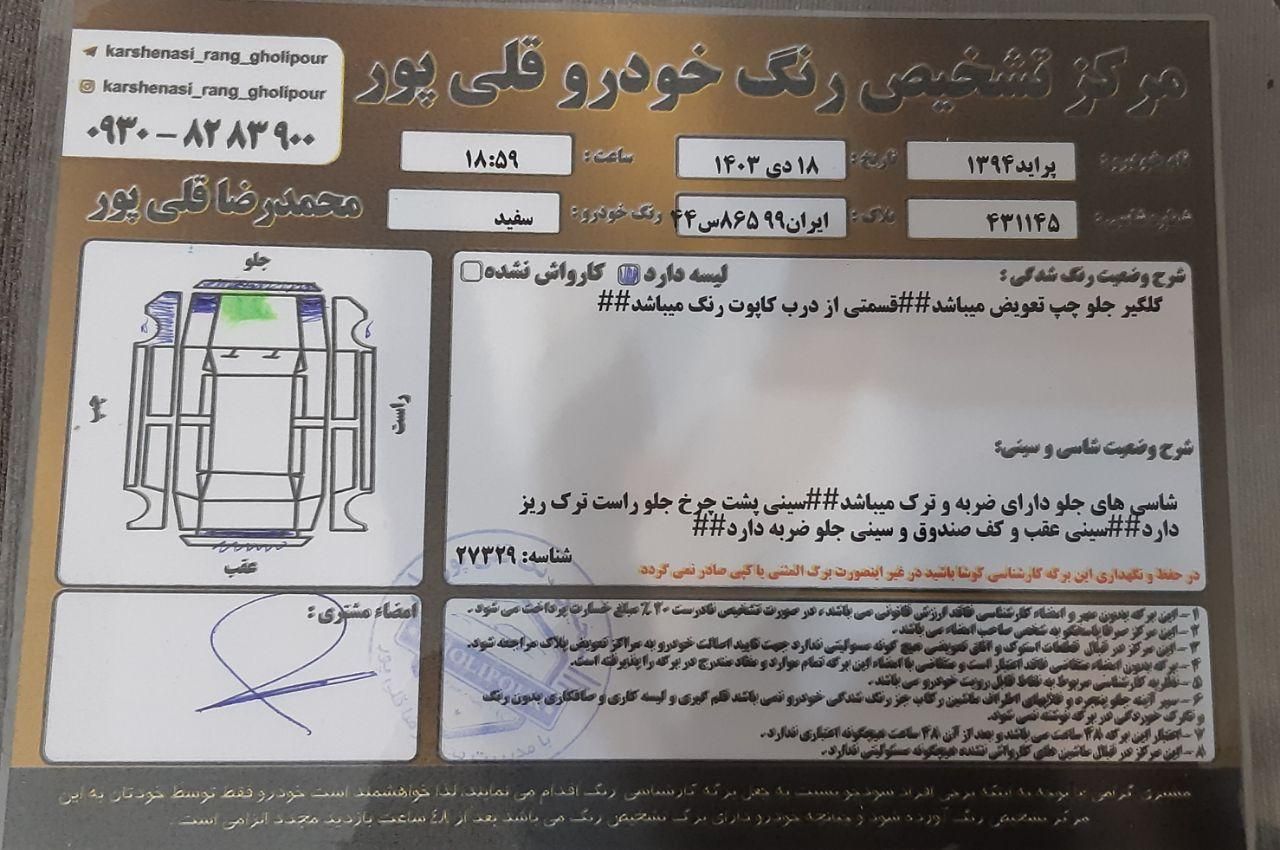 پراید 131 SE - 1394