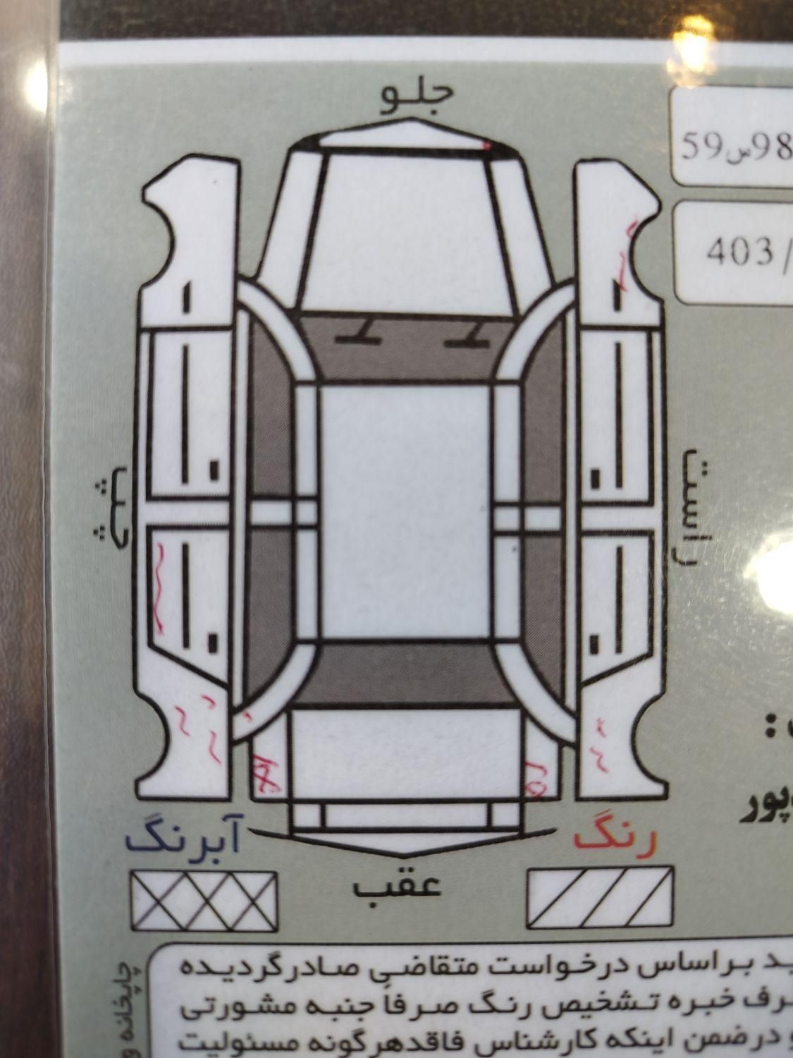 پژو 405 GLX - دوگانه سوز - 1396