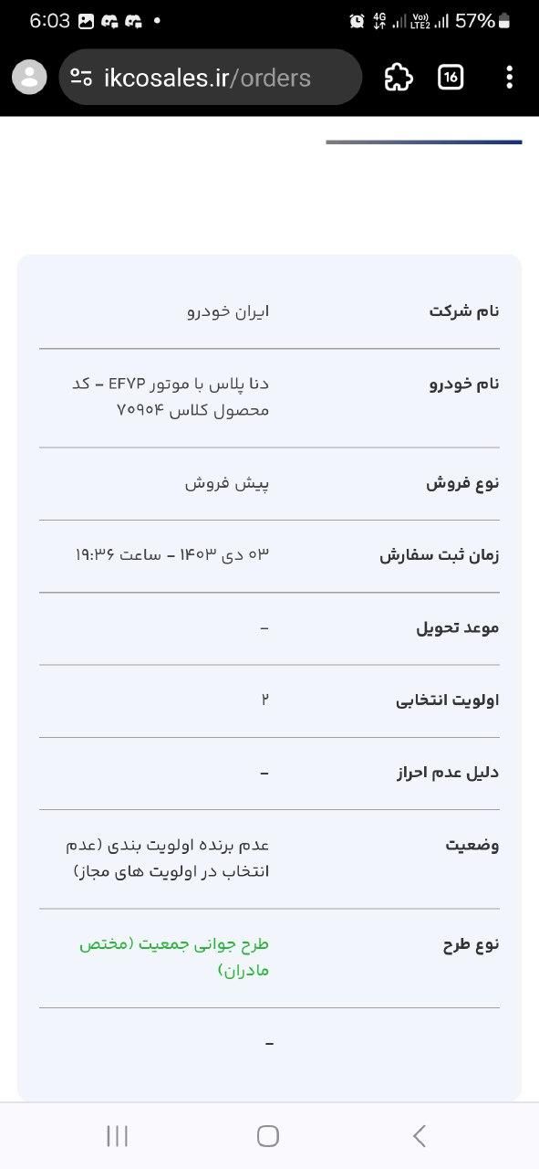 سمند سورن پلاس EF7 بنزینی - 1403