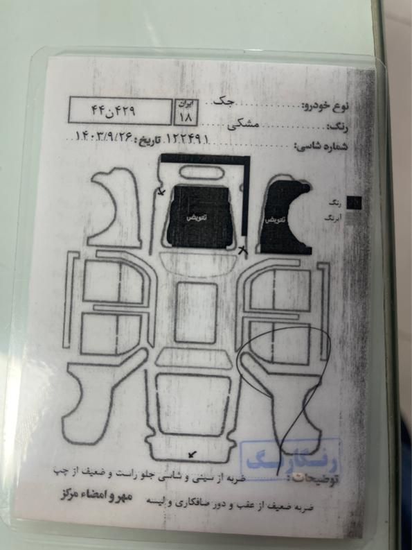 جک S3 اتوماتیک - 2021