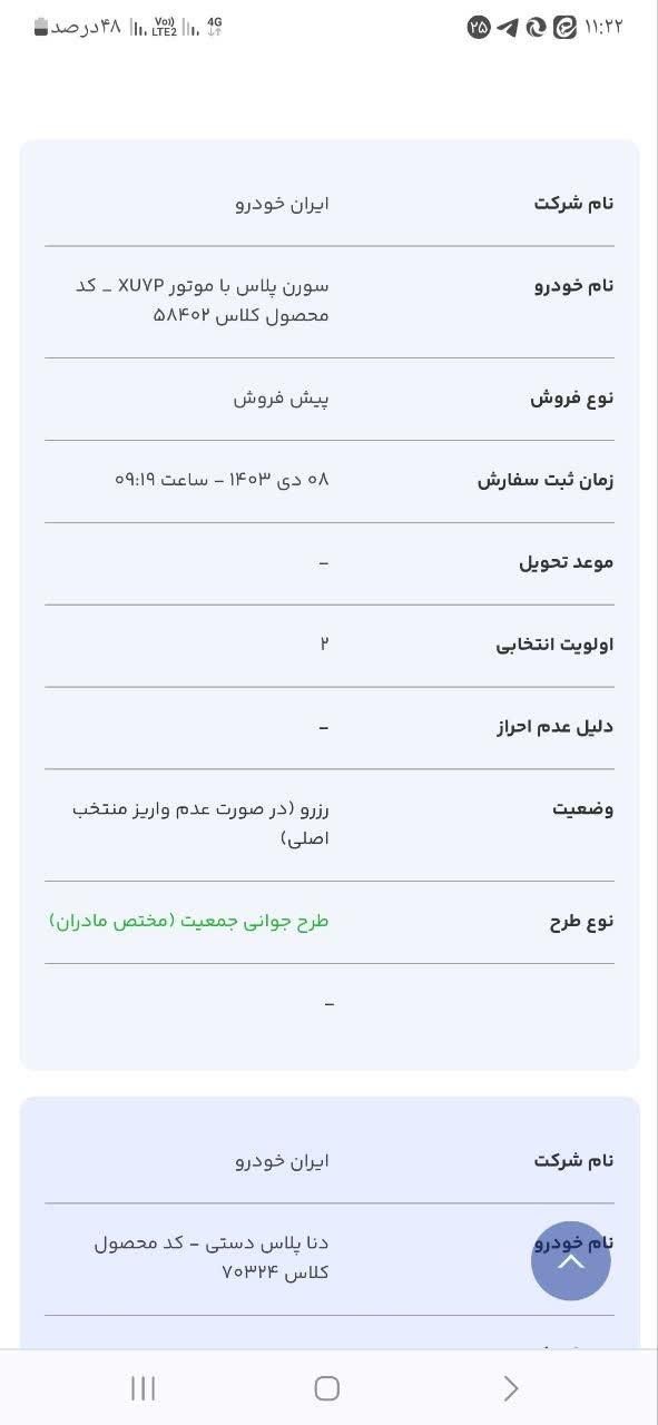 سمند سورن پلاس EF7 بنزینی - 1403