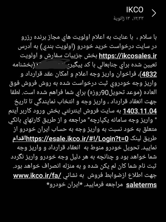 سمند سورن پلاس EF7 بنزینی - 1403