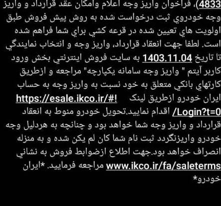 سمند سورن پلاس EF7 بنزینی - 1403