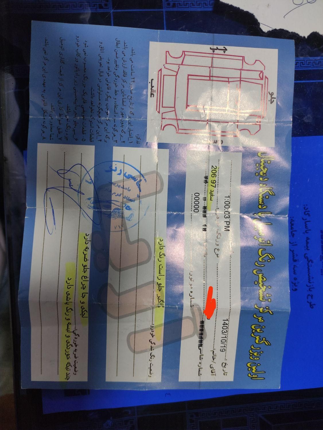 پژو 206 تیپ 3 - 1397