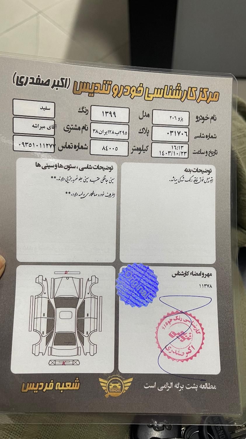 پژو 206 تیپ 2 - 1399