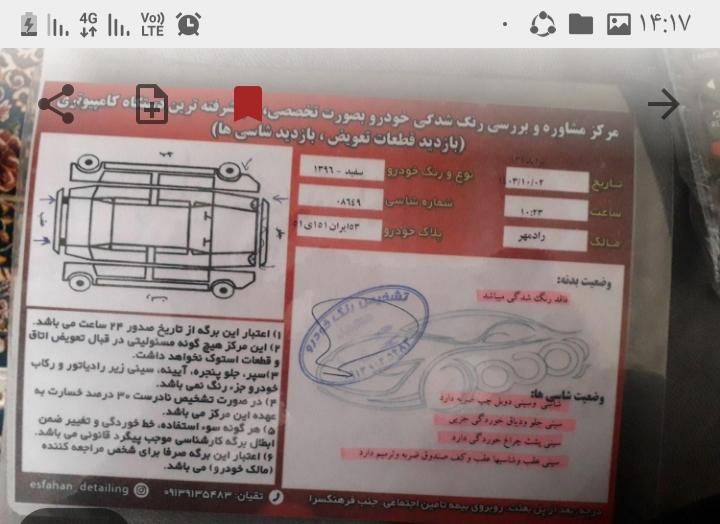 پراید 131 SE - 1396