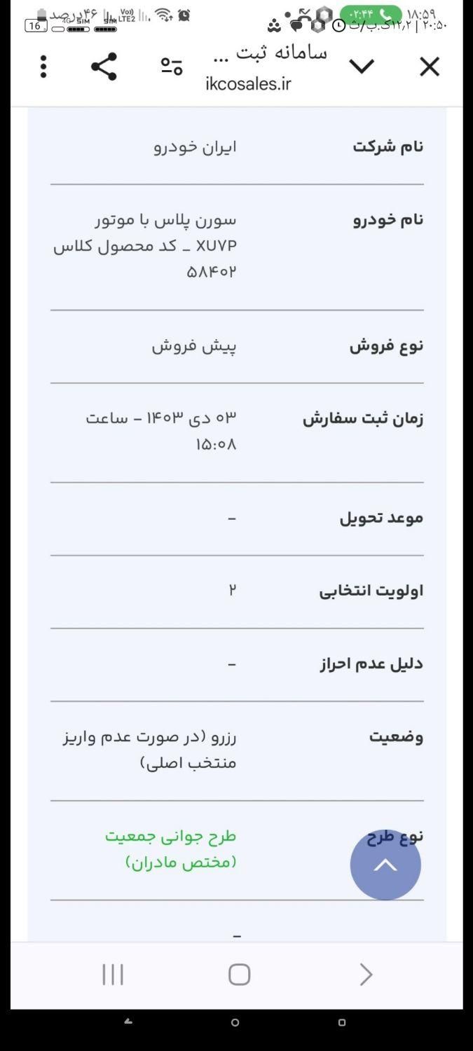 سمند سورن پلاس EF7 بنزینی - 1403