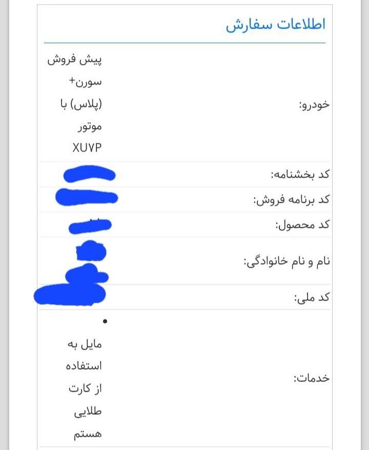 سمند سورن پلاس EF7 بنزینی - 1403