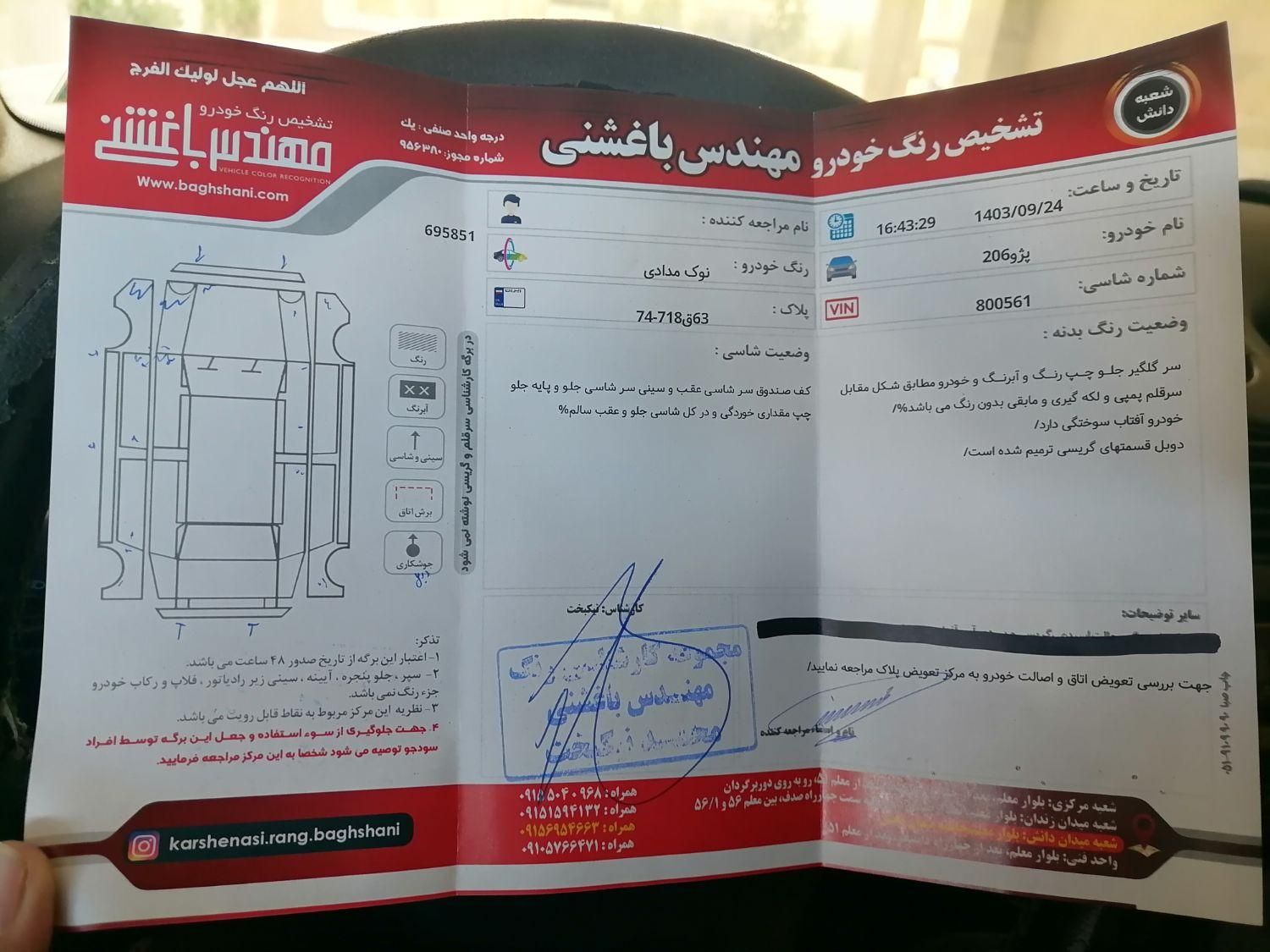 پژو 206 تیپ 5 - 1384