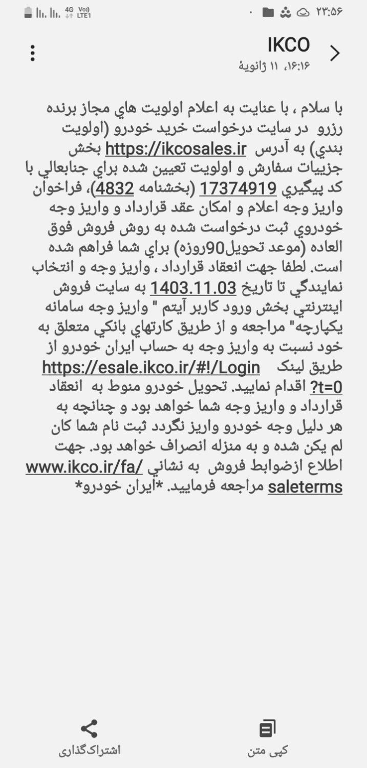 سمند X7 بنزینی - 1387